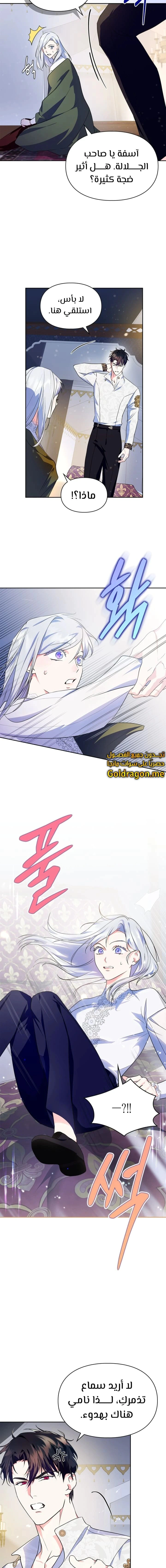 Read I Became the Tyrant’s Servant AR Manga Online