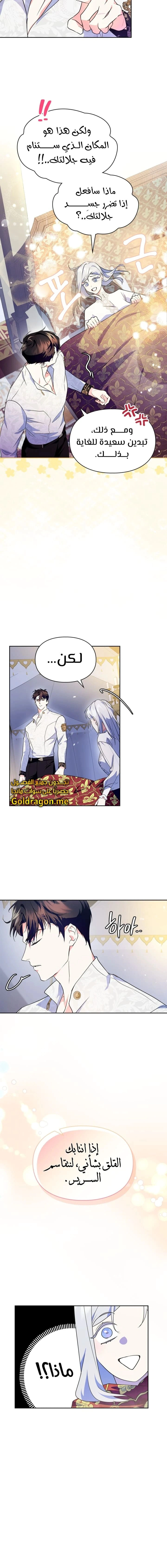 Read I Became the Tyrant’s Servant AR Manga Online