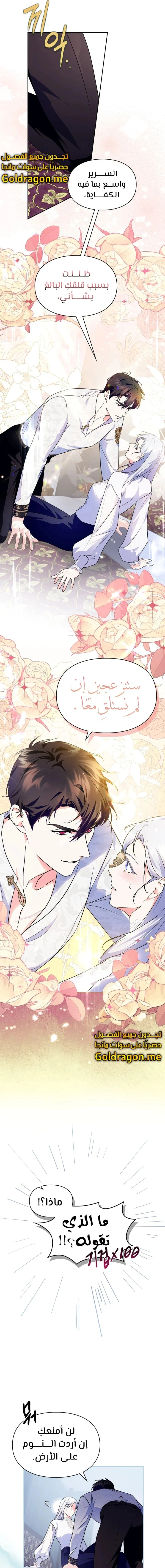 Read I Became the Tyrant’s Servant AR Manga Online