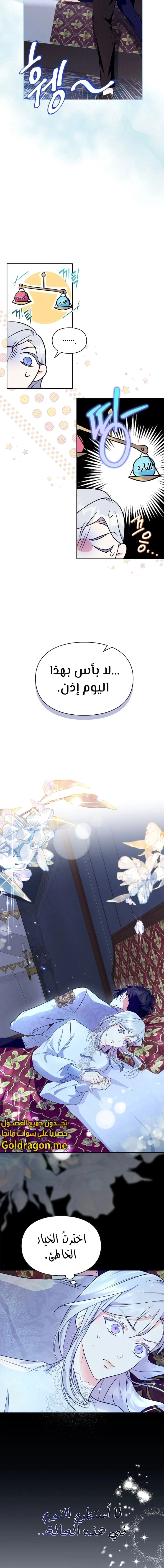 Read I Became the Tyrant’s Servant AR Manga Online