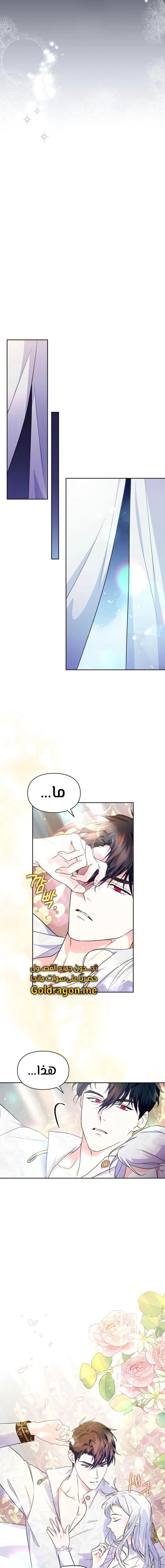 Read I Became the Tyrant’s Servant AR Manga Online
