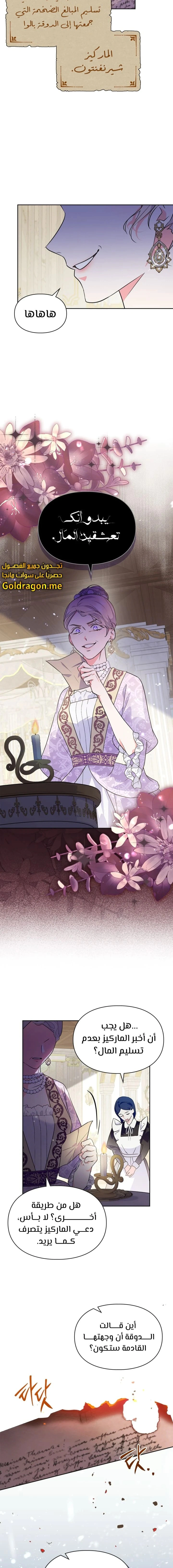Read I Became the Tyrant’s Servant AR Manga Online