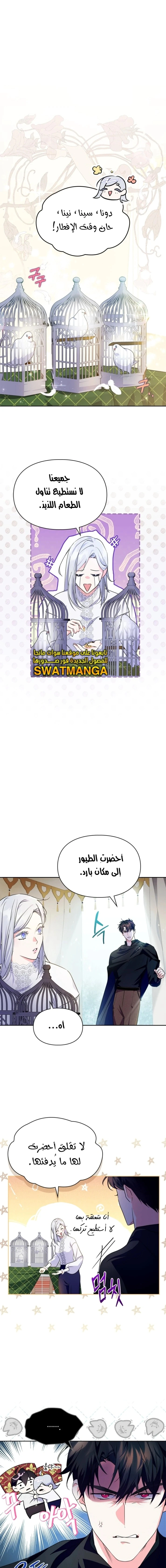 Read I Became the Tyrant’s Servant AR Manga Online