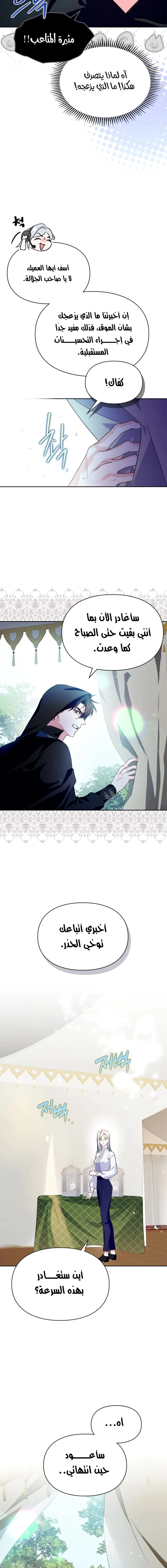 Read I Became the Tyrant’s Servant AR Manga Online