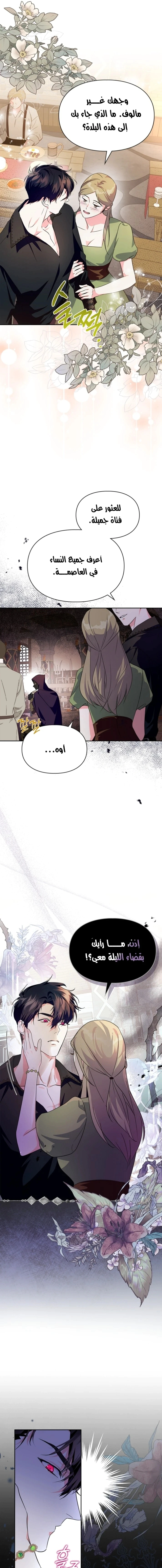 Read I Became the Tyrant’s Servant AR Manga Online