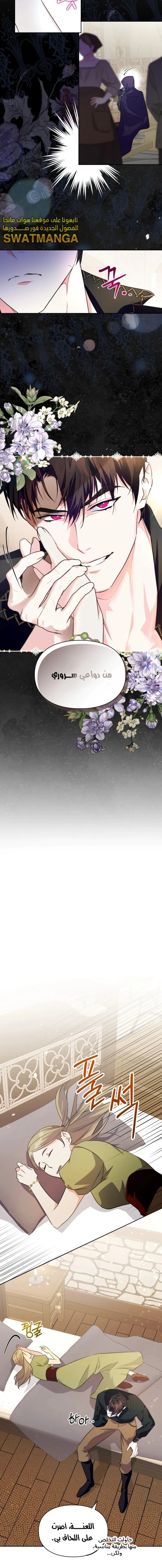 Read I Became the Tyrant’s Servant AR Manga Online