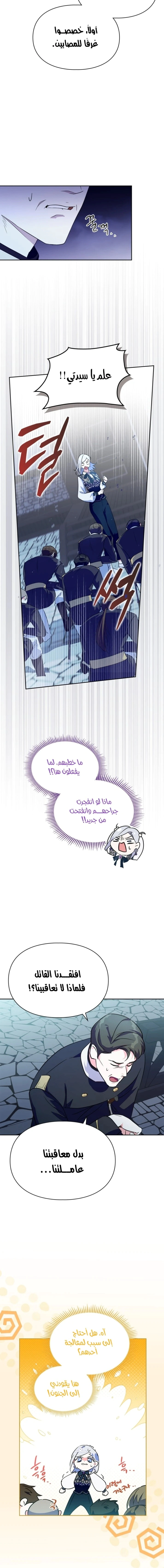 Read I Became the Tyrant’s Servant AR Manga Online