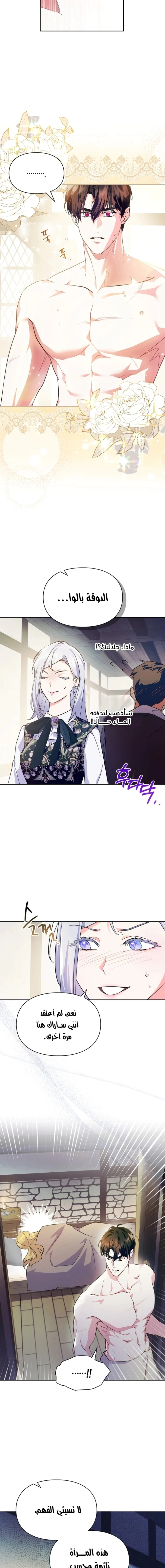Read I Became the Tyrant’s Servant AR Manga Online