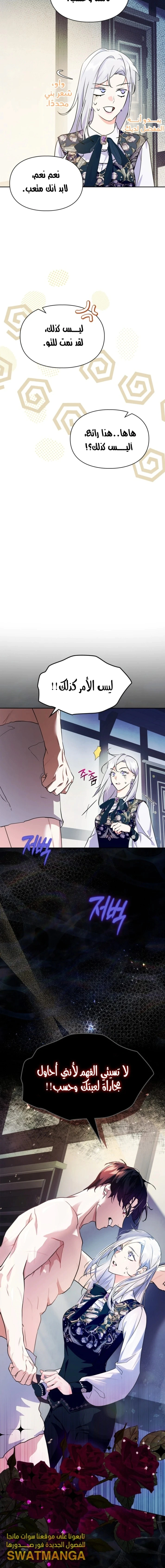 Read I Became the Tyrant’s Servant AR Manga Online