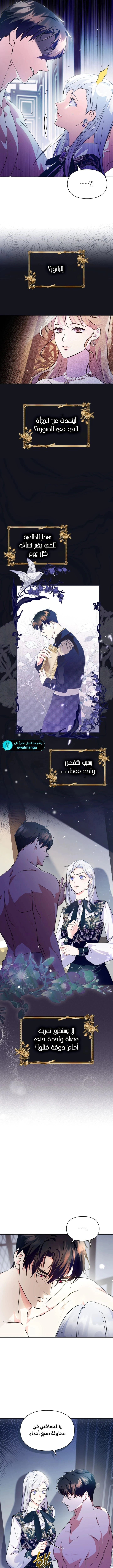 Read I Became the Tyrant’s Servant AR Manga Online
