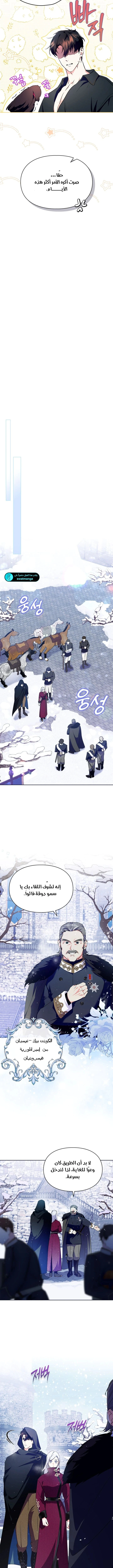 Read I Became the Tyrant’s Servant AR Manga Online