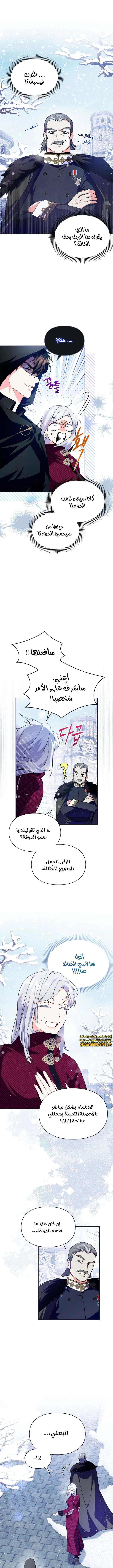 Read I Became the Tyrant’s Servant AR Manga Online