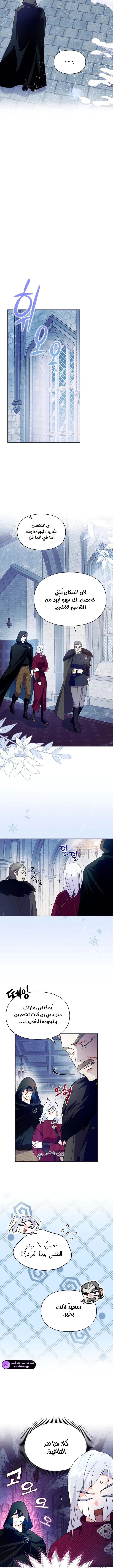 Read I Became the Tyrant’s Servant AR Manga Online