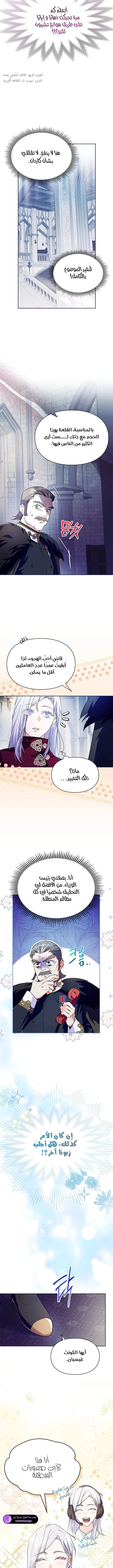 Read I Became the Tyrant’s Servant AR Manga Online