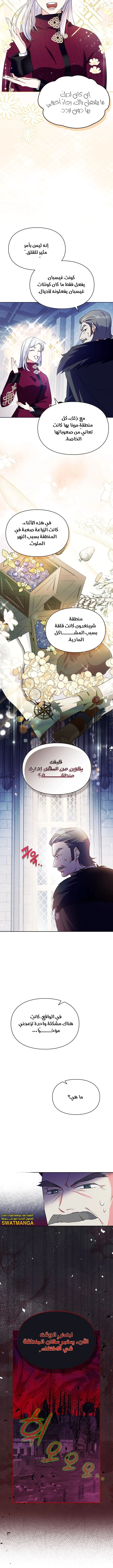 Read I Became the Tyrant’s Servant AR Manga Online