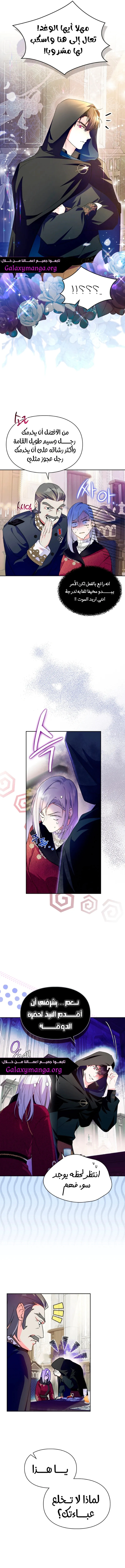 Read I Became the Tyrant’s Servant AR Manga Online
