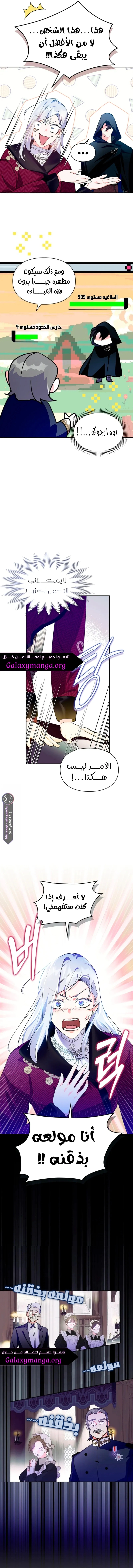 Read I Became the Tyrant’s Servant AR Manga Online