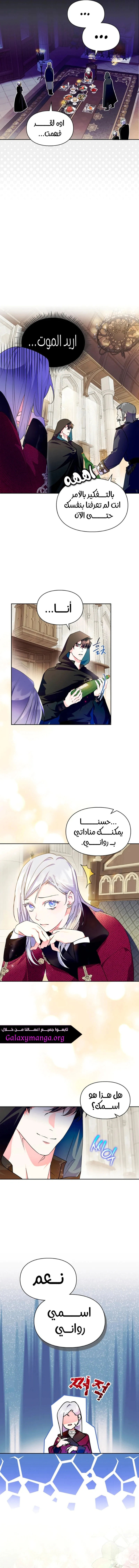 Read I Became the Tyrant’s Servant AR Manga Online