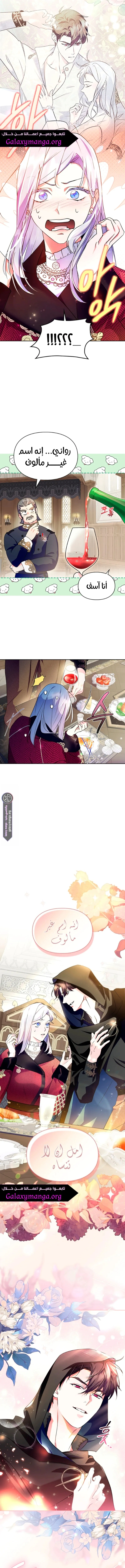Read I Became the Tyrant’s Servant AR Manga Online
