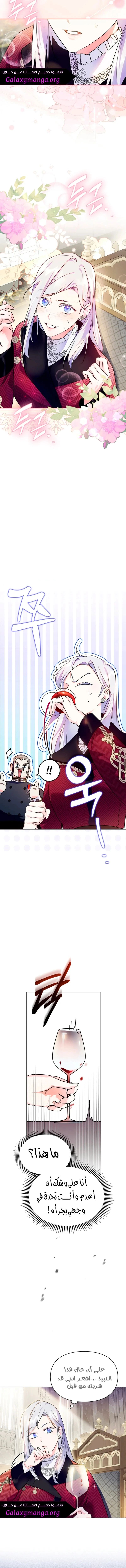 Read I Became the Tyrant’s Servant AR Manga Online