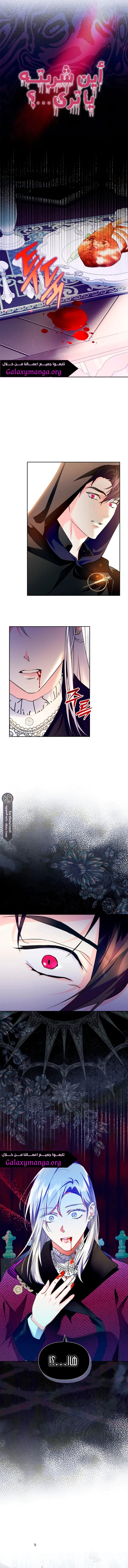 Read I Became the Tyrant’s Servant AR Manga Online