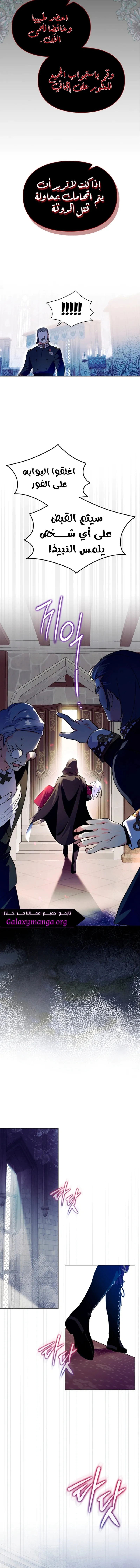Read I Became the Tyrant’s Servant AR Manga Online