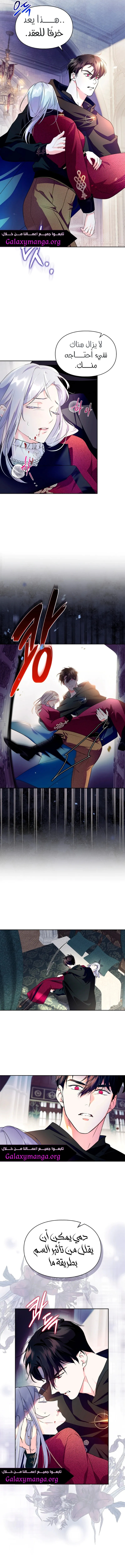 Read I Became the Tyrant’s Servant AR Manga Online