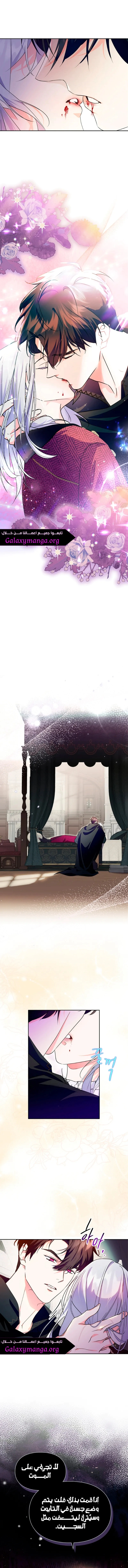 Read I Became the Tyrant’s Servant AR Manga Online