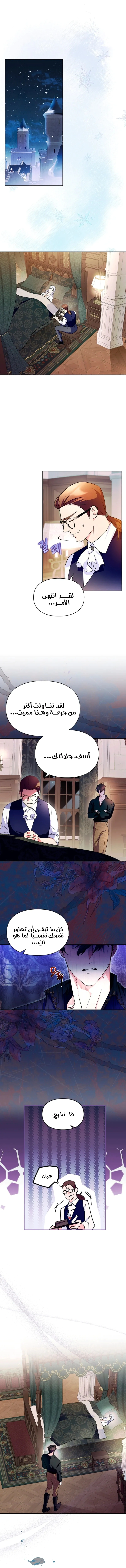 Read I Became the Tyrant’s Servant AR Manga Online
