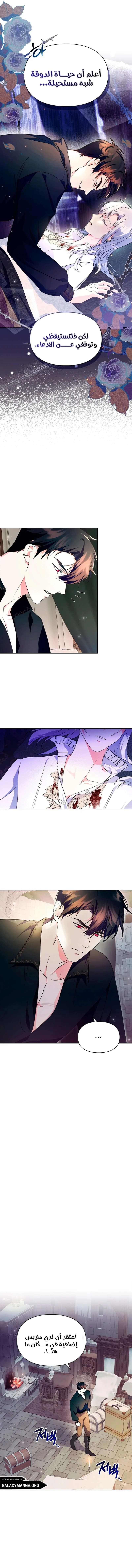 Read I Became the Tyrant’s Servant AR Manga Online