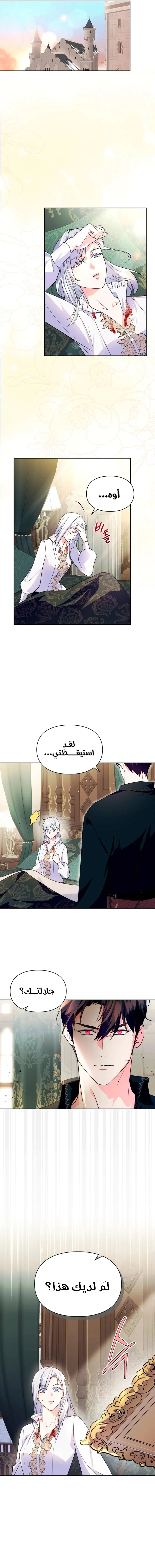 Read I Became the Tyrant’s Servant AR Manga Online
