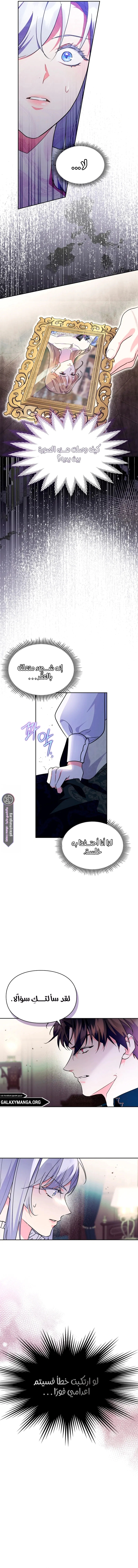 Read I Became the Tyrant’s Servant AR Manga Online