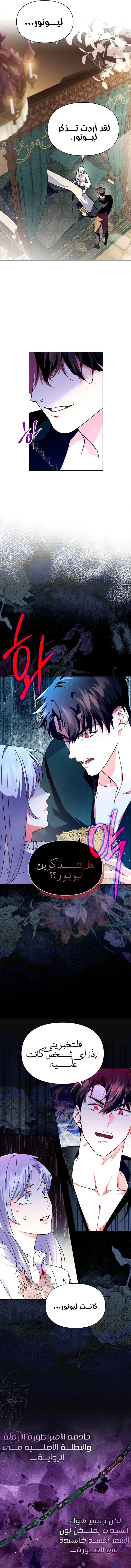 Read I Became the Tyrant’s Servant AR Manga Online