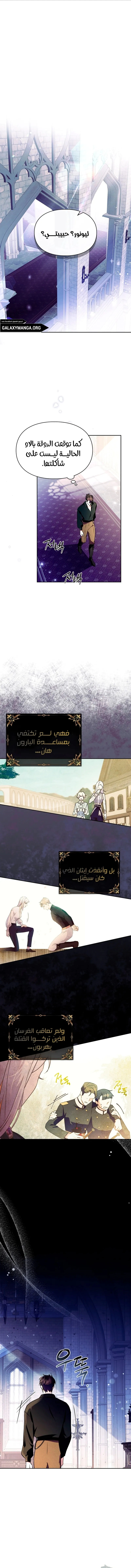 Read I Became the Tyrant’s Servant AR Manga Online
