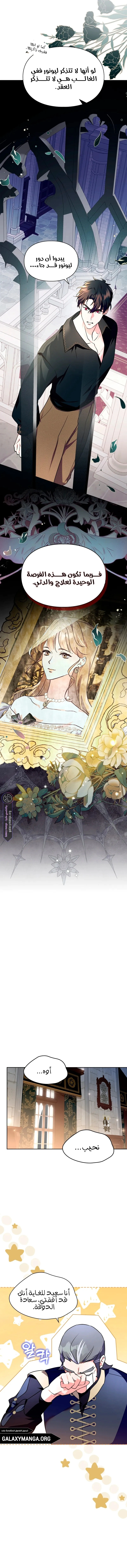Read I Became the Tyrant’s Servant AR Manga Online