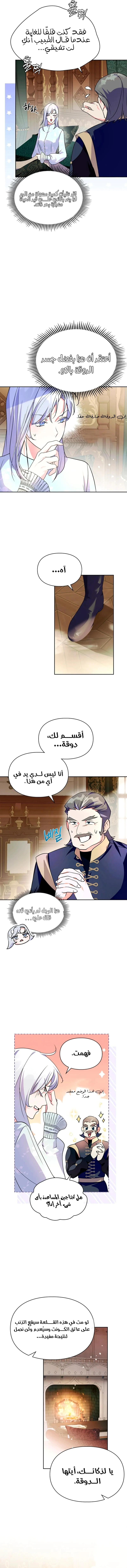 Read I Became the Tyrant’s Servant AR Manga Online