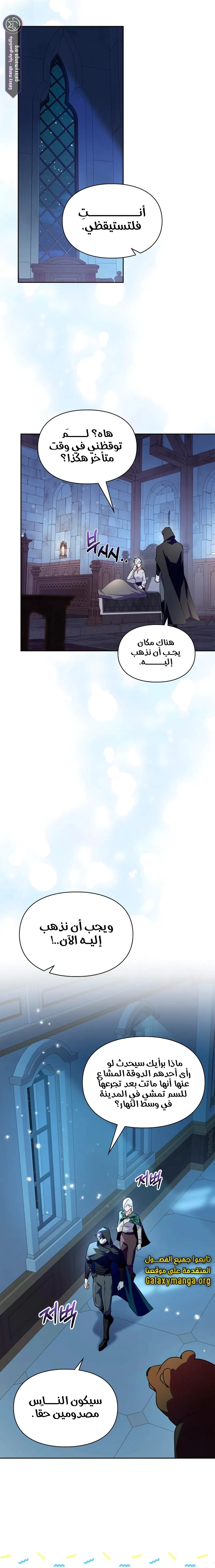 Read I Became the Tyrant’s Servant AR Manga Online