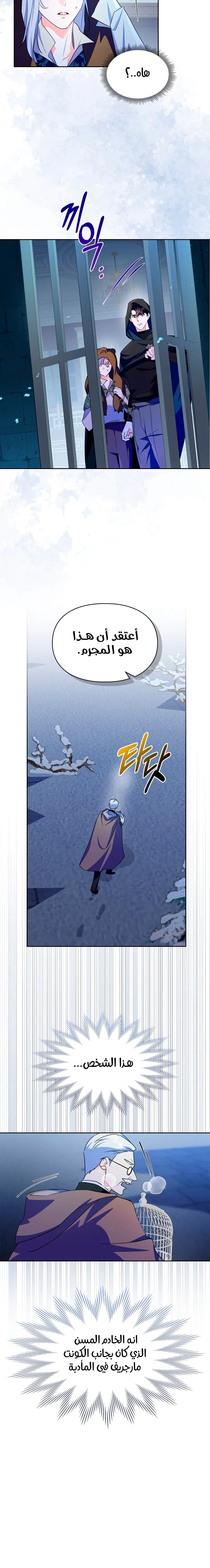 Read I Became the Tyrant’s Servant AR Manga Online
