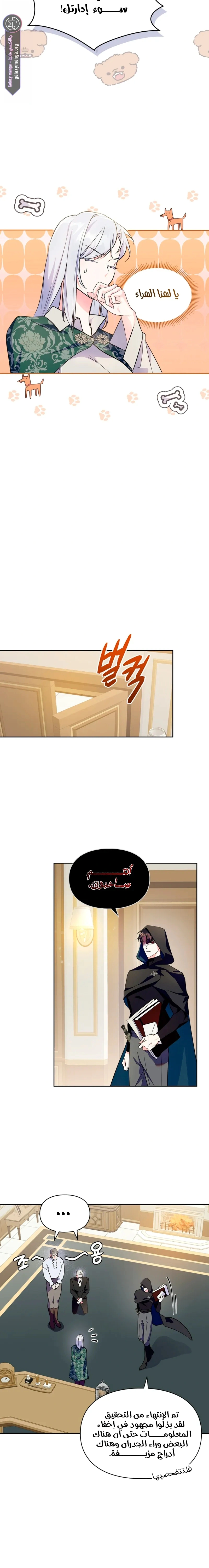 Read I Became the Tyrant’s Servant AR Manga Online