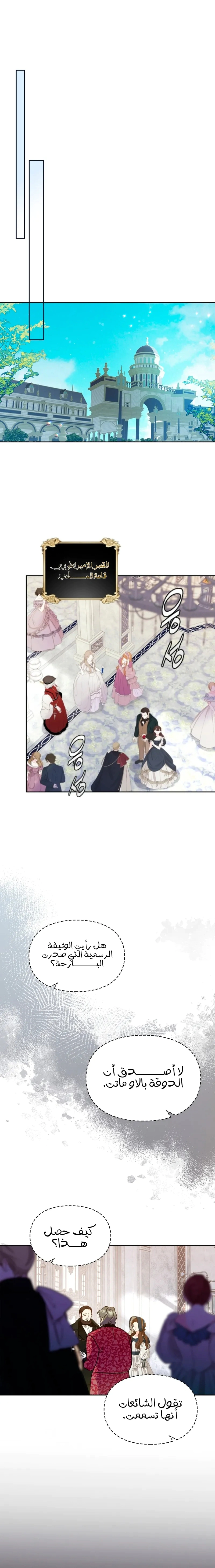 Read I Became the Tyrant’s Servant AR Manga Online