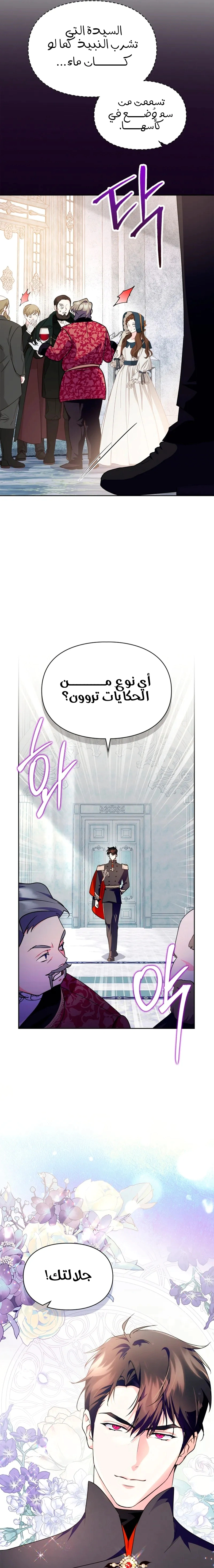 Read I Became the Tyrant’s Servant AR Manga Online