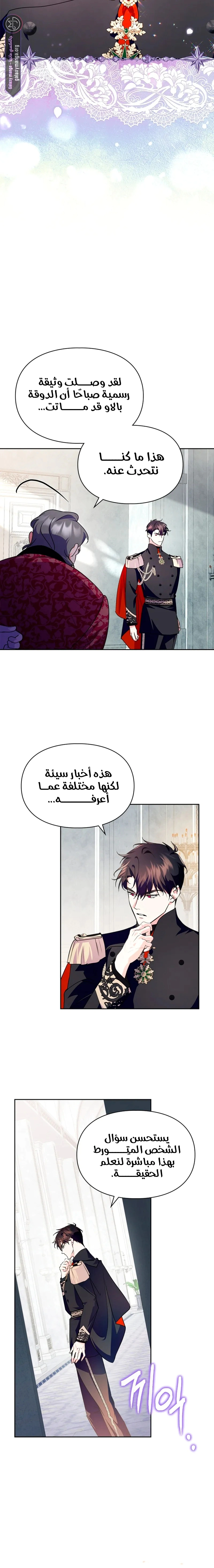Read I Became the Tyrant’s Servant AR Manga Online