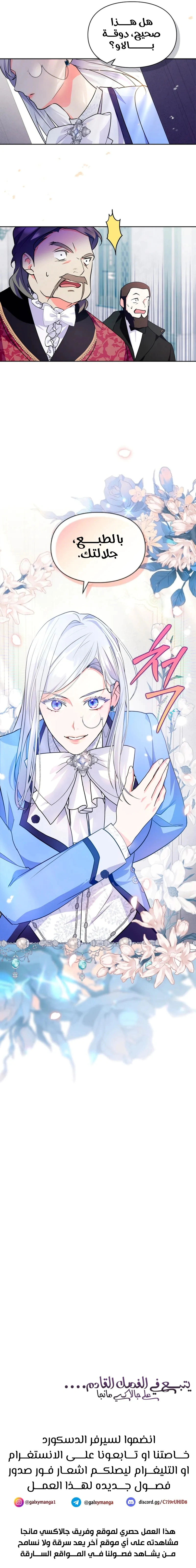 Read I Became the Tyrant’s Servant AR Manga Online