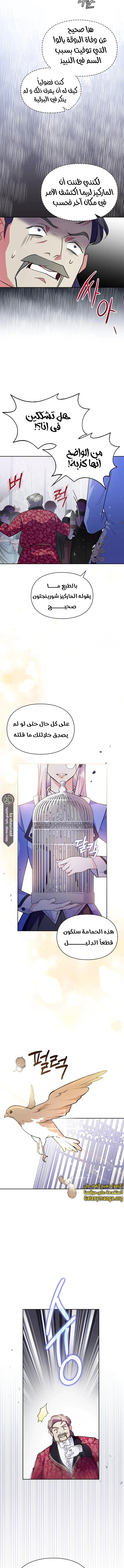 Read I Became the Tyrant’s Servant AR Manga Online