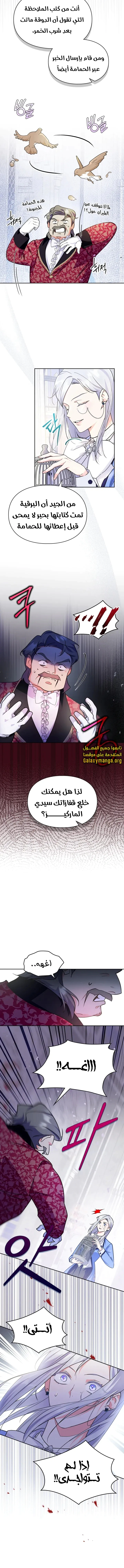 Read I Became the Tyrant’s Servant AR Manga Online
