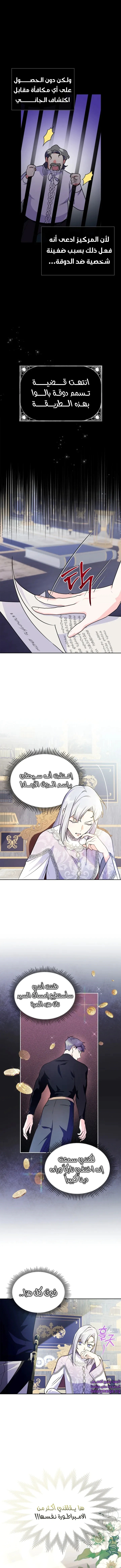 Read I Became the Tyrant’s Servant AR Manga Online