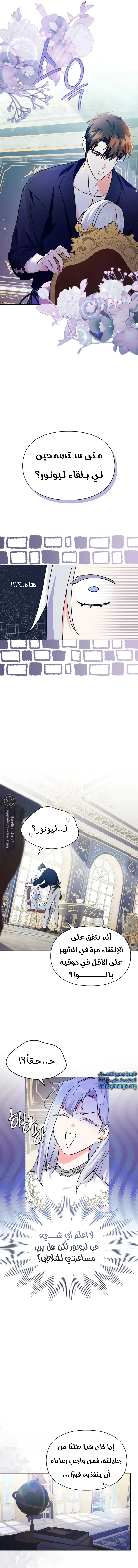 Read I Became the Tyrant’s Servant AR Manga Online