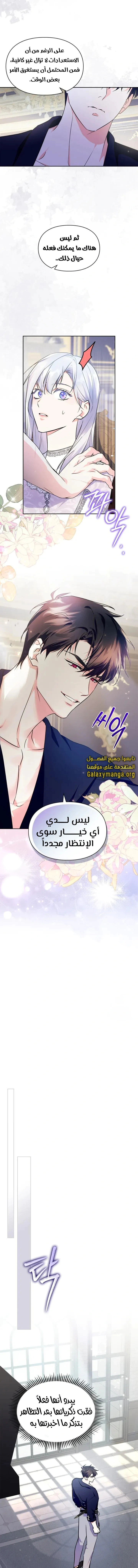 Read I Became the Tyrant’s Servant AR Manga Online