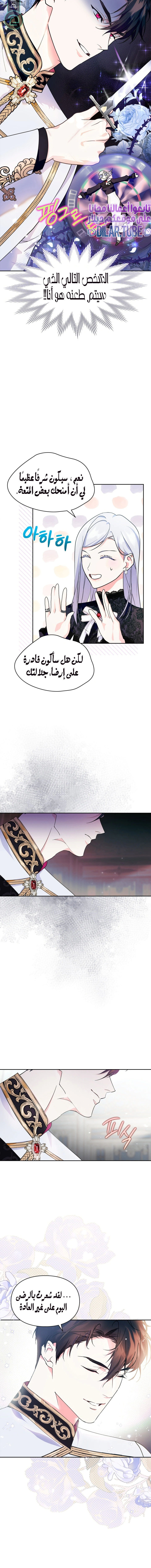 Read I Became the Tyrant’s Servant AR Manga Online