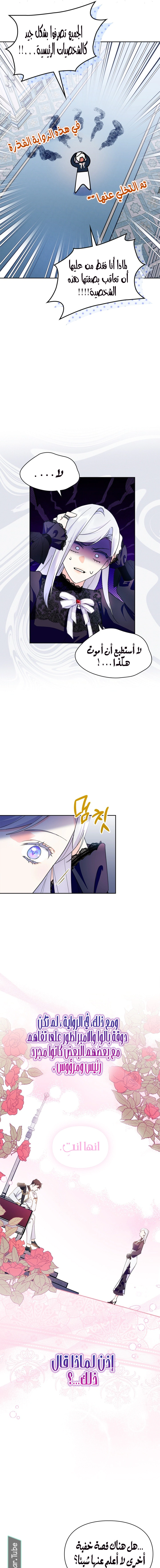 Read I Became the Tyrant’s Servant AR Manga Online